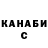 Canna-Cookies конопля Temur Tabatadze