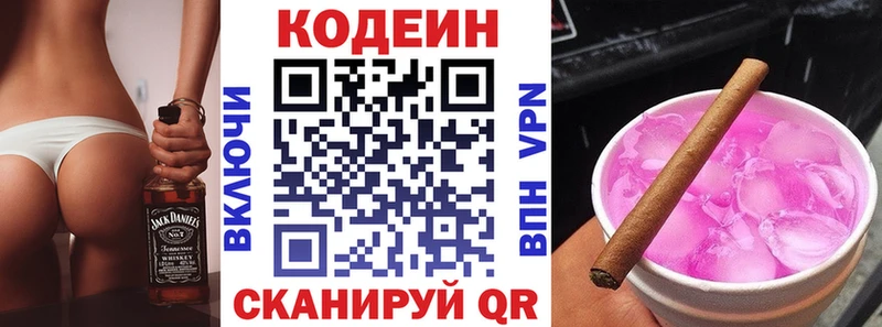 сколько стоит  нарко площадка как зайти  Кодеин напиток Lean (лин)  Спасск-Рязанский 