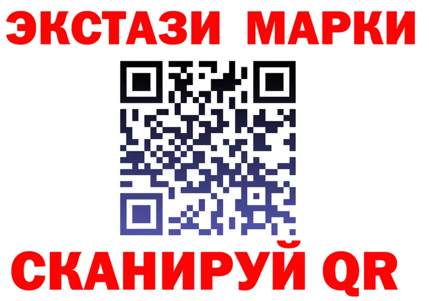 Марки 25I-NBOMe 1,8мг ССЫЛКА маркетплейс blacksprut Спасск-Рязанский